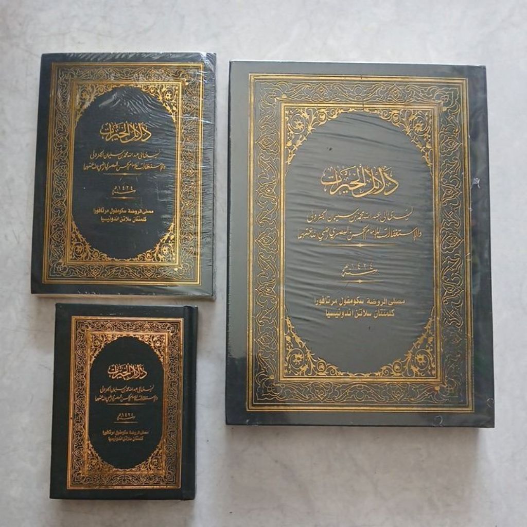 Dalail Khairat Musholla Ar-Raudhah Sekumpul Martapura / Dalail Sekumpul / Dalail Al Zahra