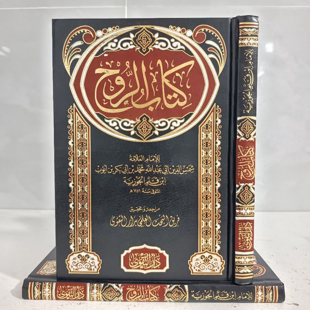 KITAB AR RUH KITABUR RUH