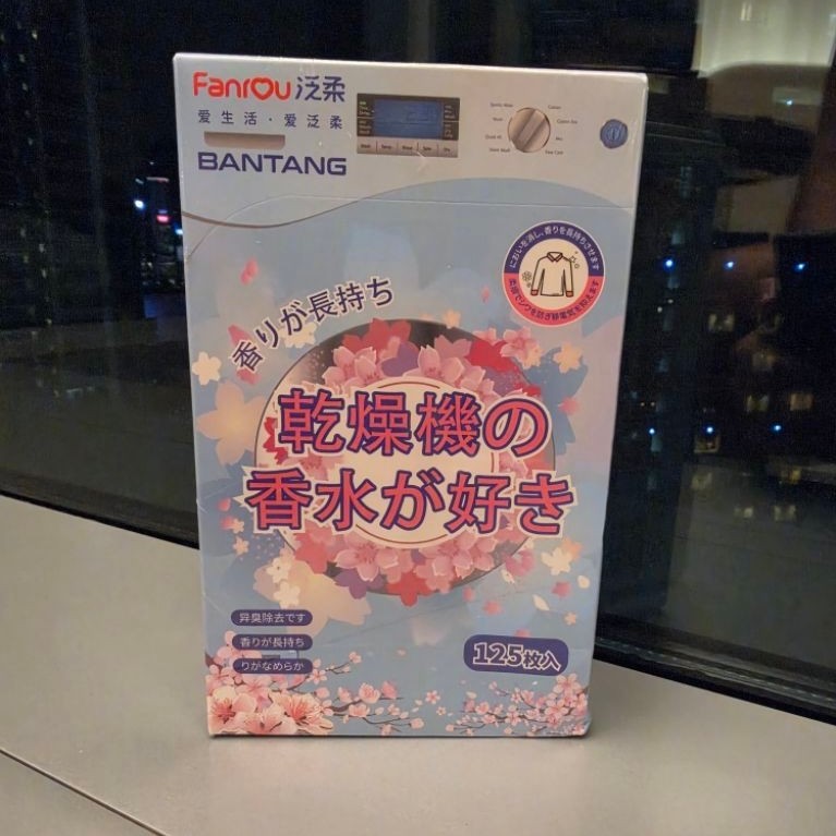 BANTANG FanRou Dryer Sheet / Fabric softener 125 pcs murah