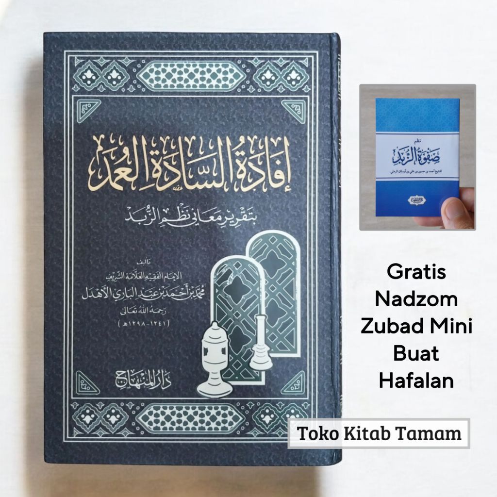 Ifadah / Ifadatus Sadah [ Syarah Zubad ] - Darul Minhaj