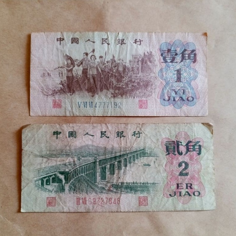 Uang China 1 & 2 Jiao 1969 VF