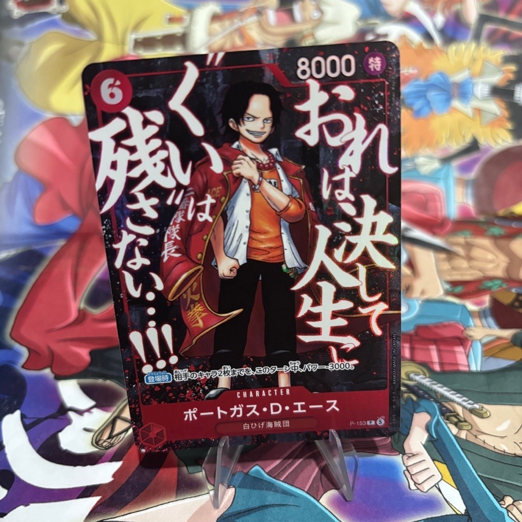 Ace P-153 Saikyo Jump TCG One Piece