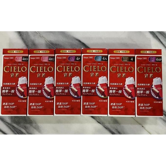 Cielo hoyu hair color japan