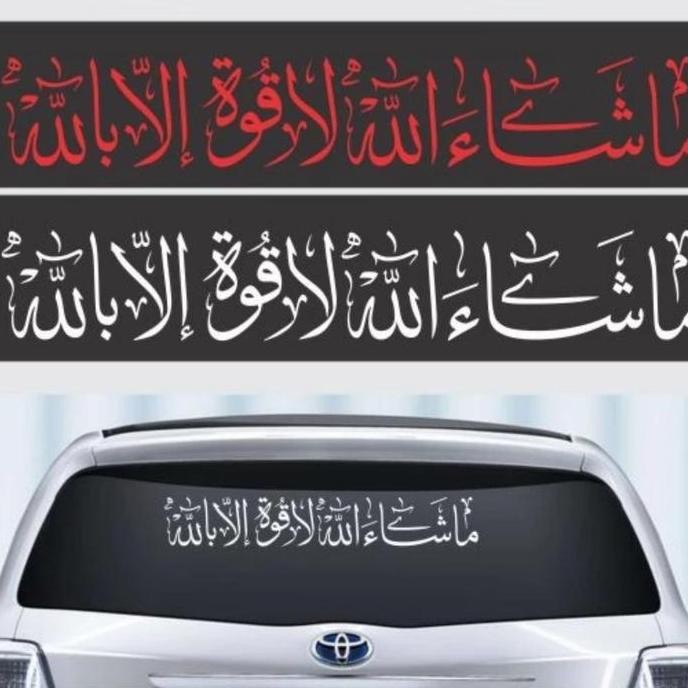 Stiker Kaligrafi masya allah laa quwwata illa billah Kaca Mobil keren