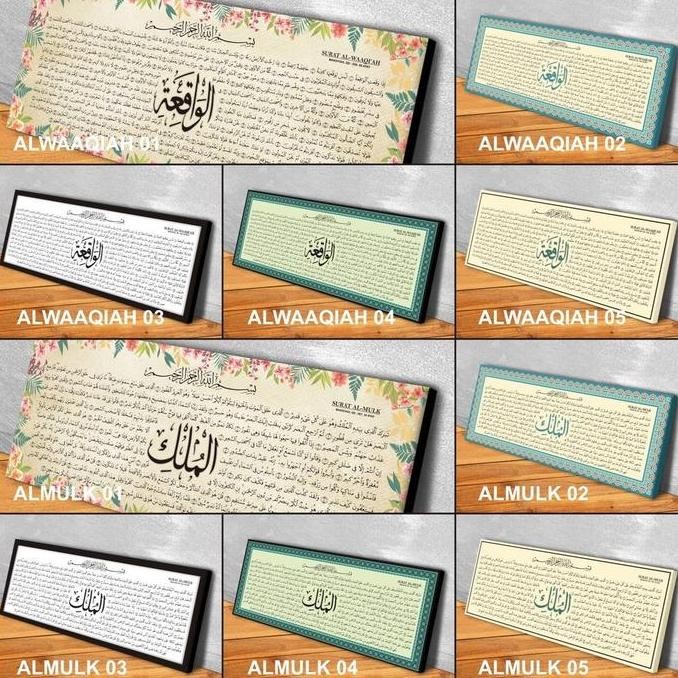 Hiasan Kaligrafi Surat Yasin, Alwaqiah, Al - Mulk, Arrahman + Bingkai