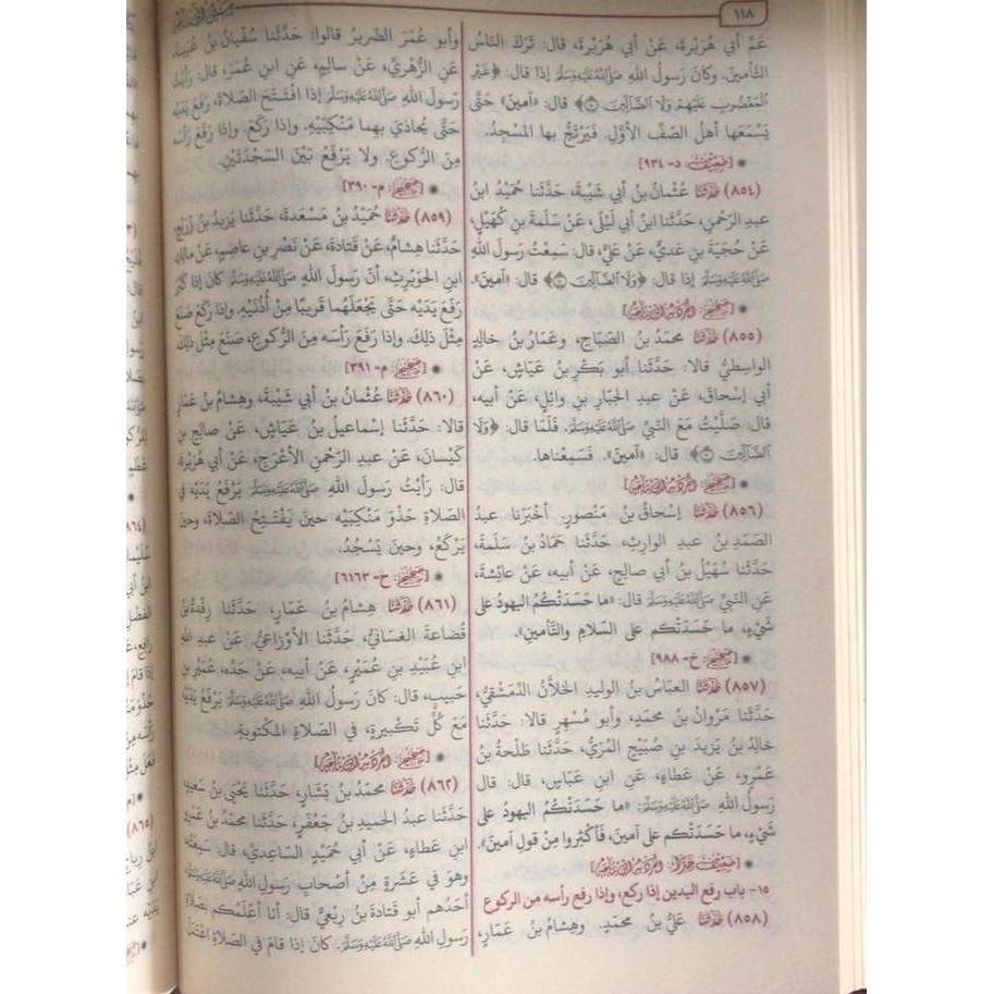 Sunan Ibnu Majah 1 Jilid - Dh