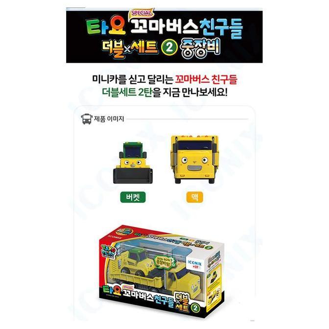 Tayo The Little Bus Play Minicar Bus Set Flat Truck And Bulldozer