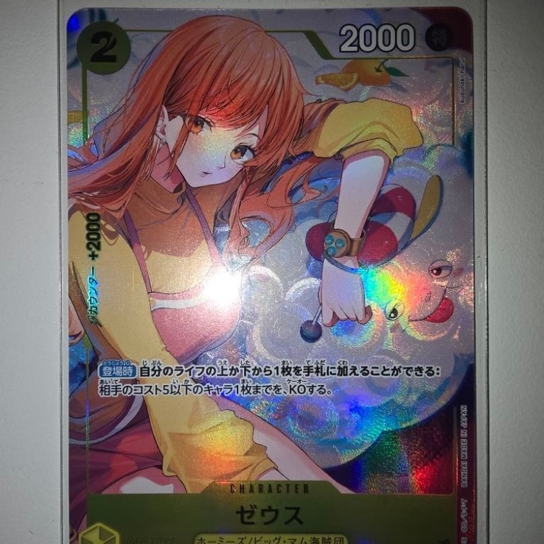 Nami Zeus Championship