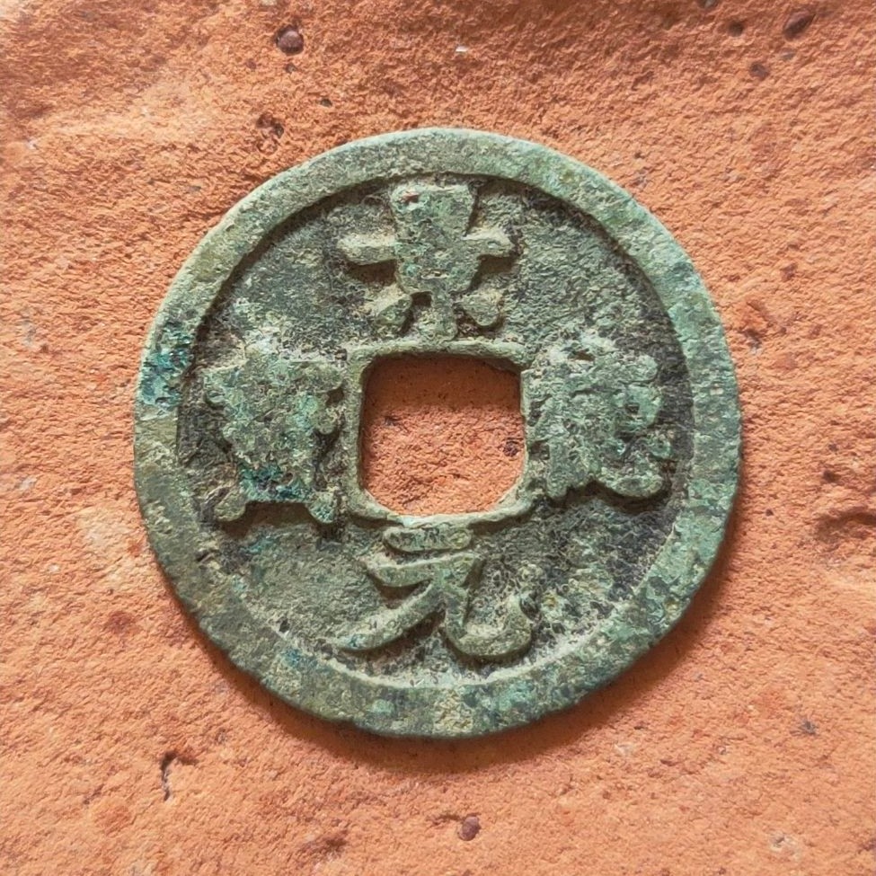 Koin Gobog Cina Perunggu Kuno Jing De Yuan Bao (1004-1007) SU303