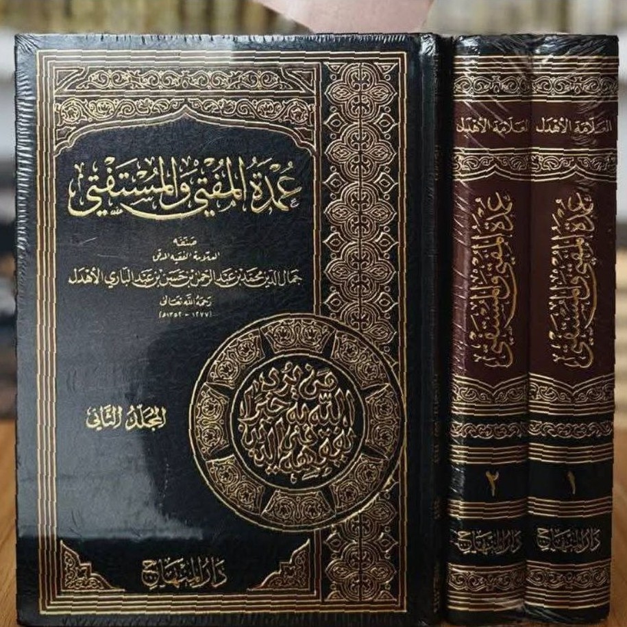 Umdatul Mufti Wal Mustafi 2 Jilid , Darul Minhaj Original .