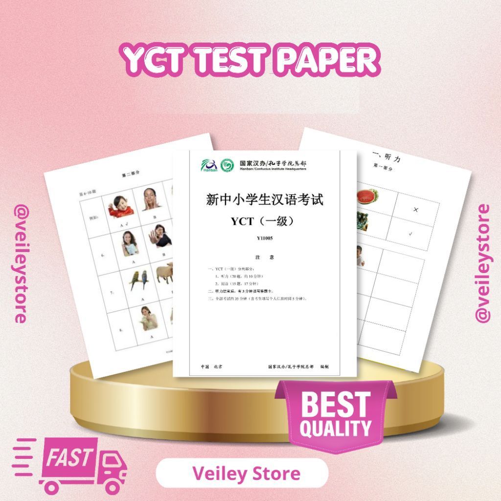 YCT TestPaper Chuji Zhongji Gaoji