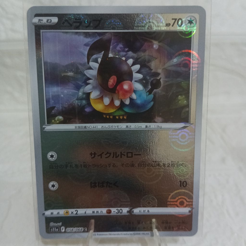 Kartu TCG Trading Card Game Pokemon Chatot Japanese Version Holo