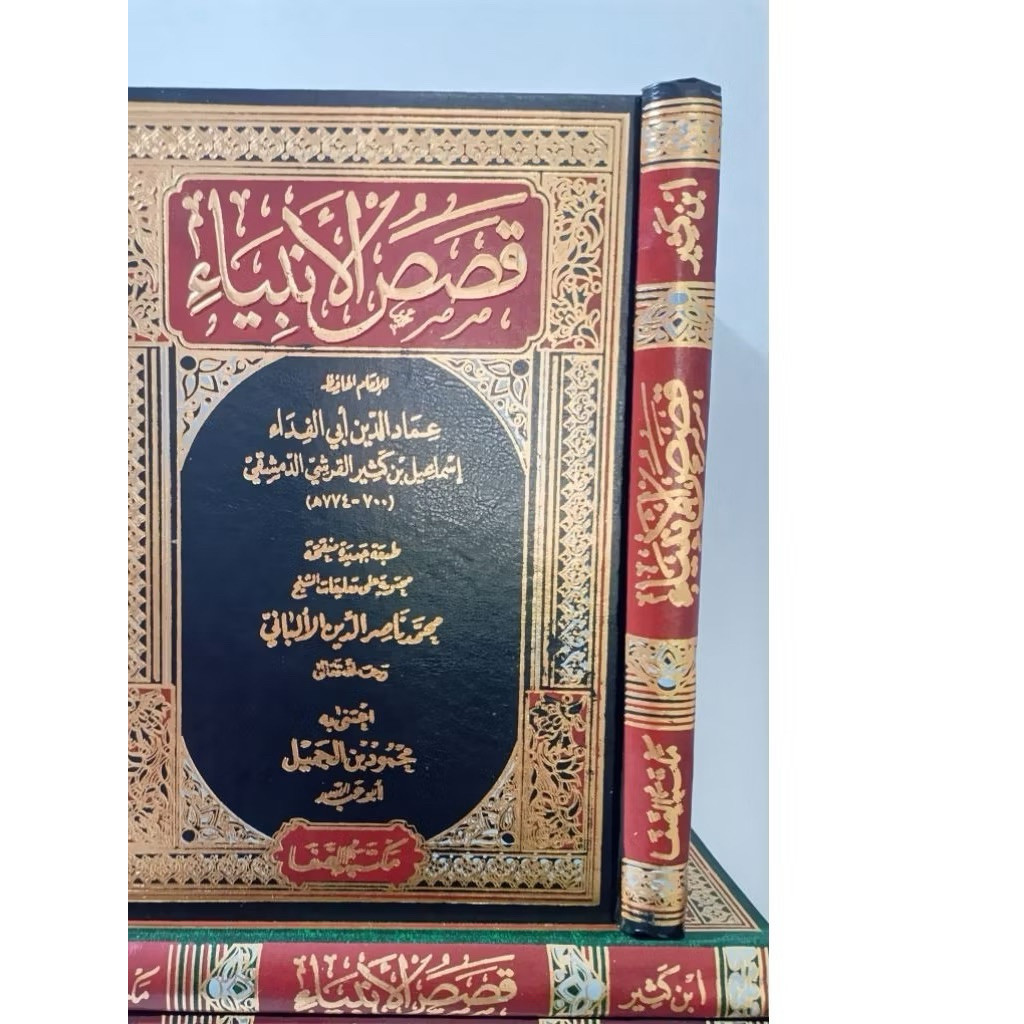 Qoshoshul Anbiya' - Qishoshul Anbiya' - Qoshosh Al Anbiya - Qashas Anbia - Ibnu Katsir