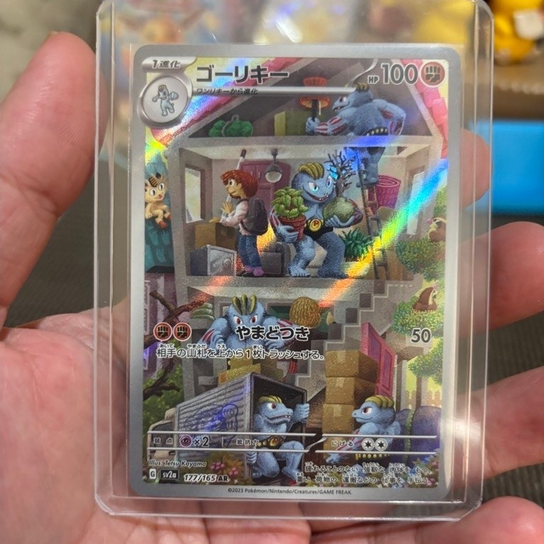 Machoke AR Japan