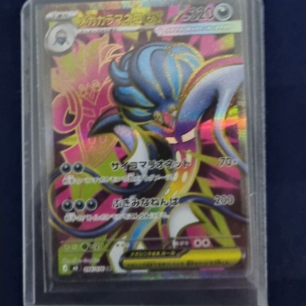 kartu pokemon sr mega malamar jepang