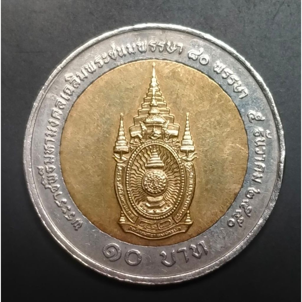 Koin Kuno Thailand 10 Baht tahun 2007 Ulang Tahun Rama X | Koin Asing Mancanegara