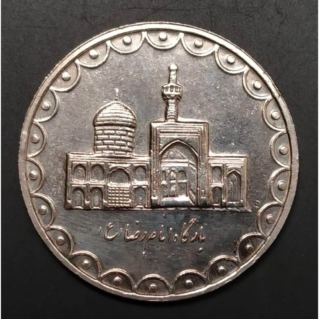 Koin Kuno Iran 100 Riyal 1992-2003 (tahun acak) | Koin Asing Mancanegara