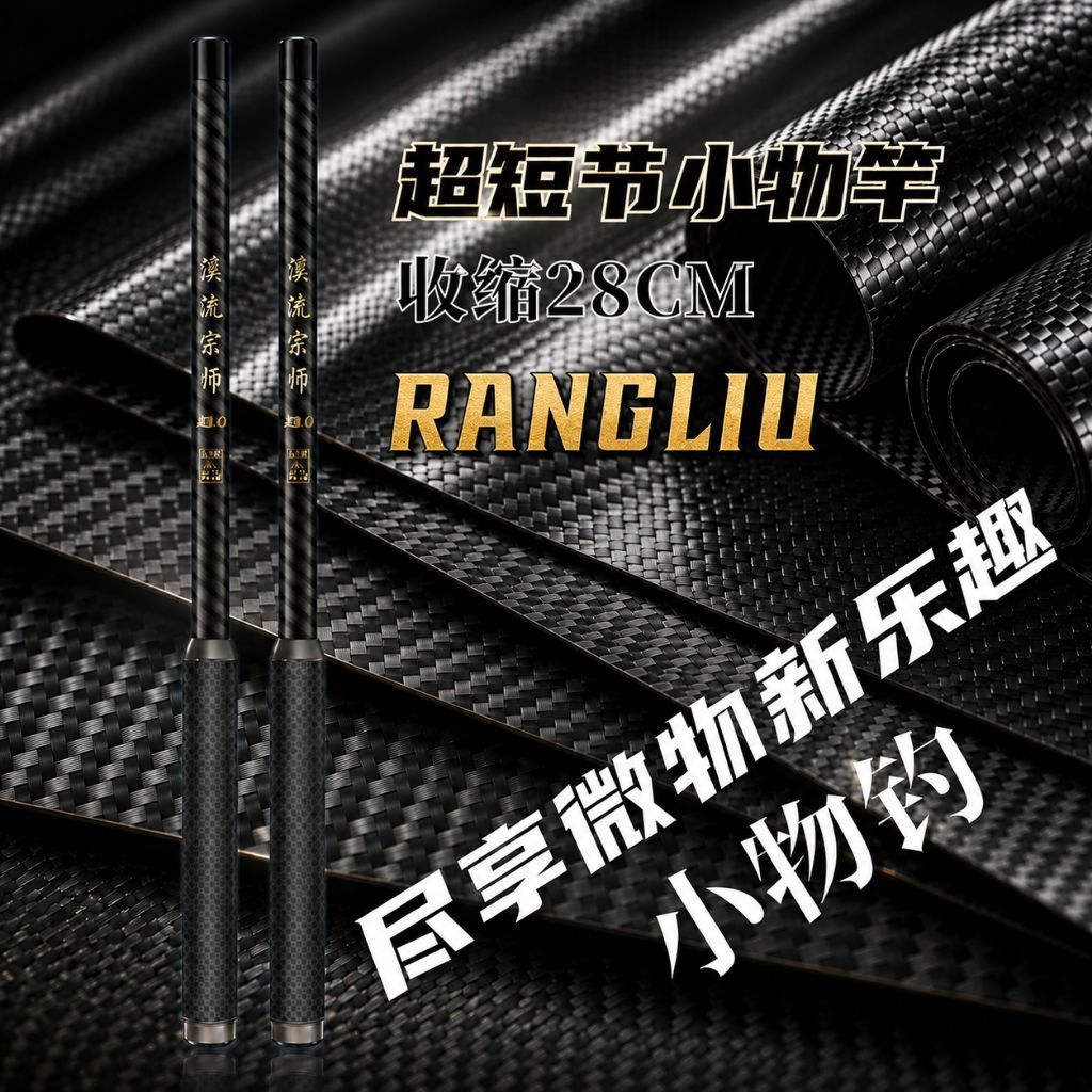tegek tanago RANGLIU MINI POCKET micro fishing