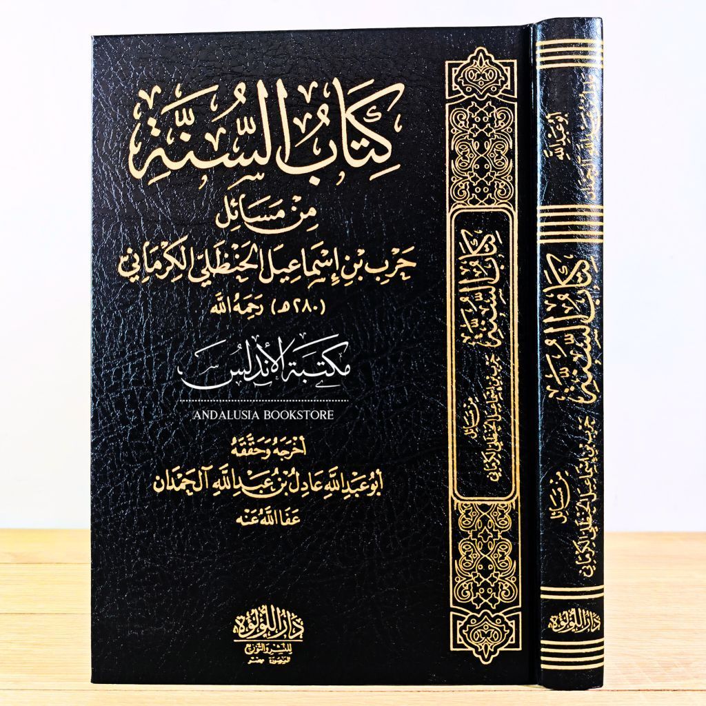 Kitabus Sunnah lil Kirmani Adil Hamdan Dar Luluah