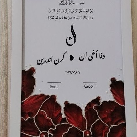 gift frame wedding