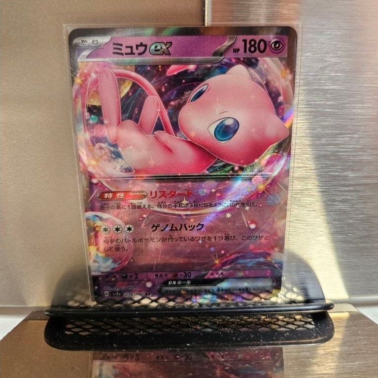 Mew ex RR 076/190 JP