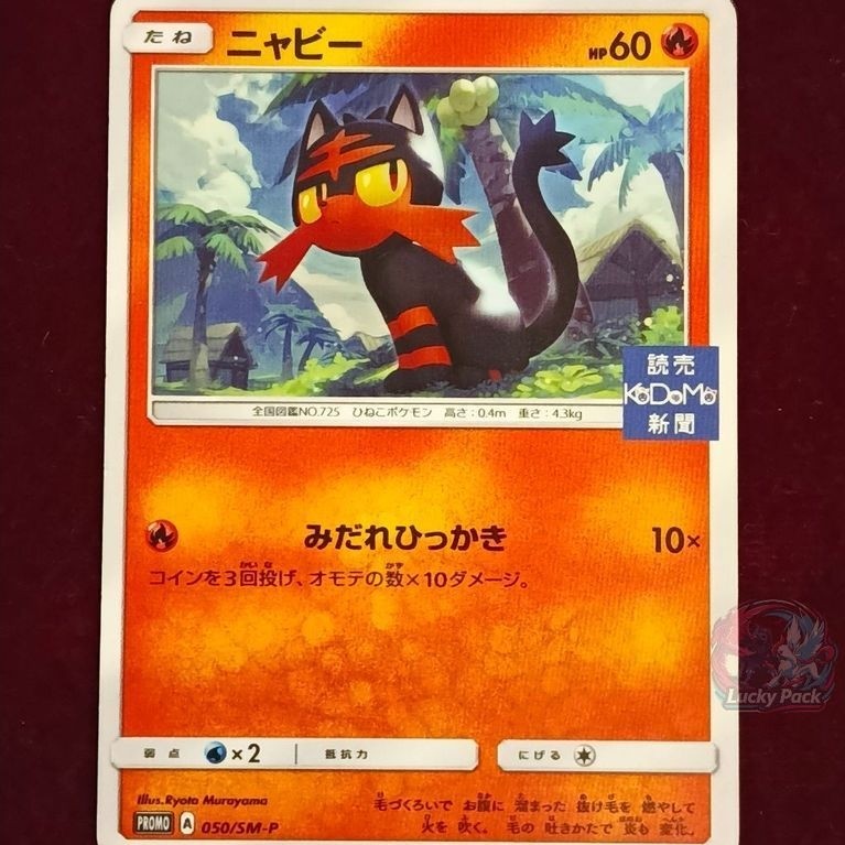 Kartu Pokemon Litten KODOMO Newspaper Stamp Promo 2017 050/SM-P Rare Japanese TCG Cards SAR AR SR MU