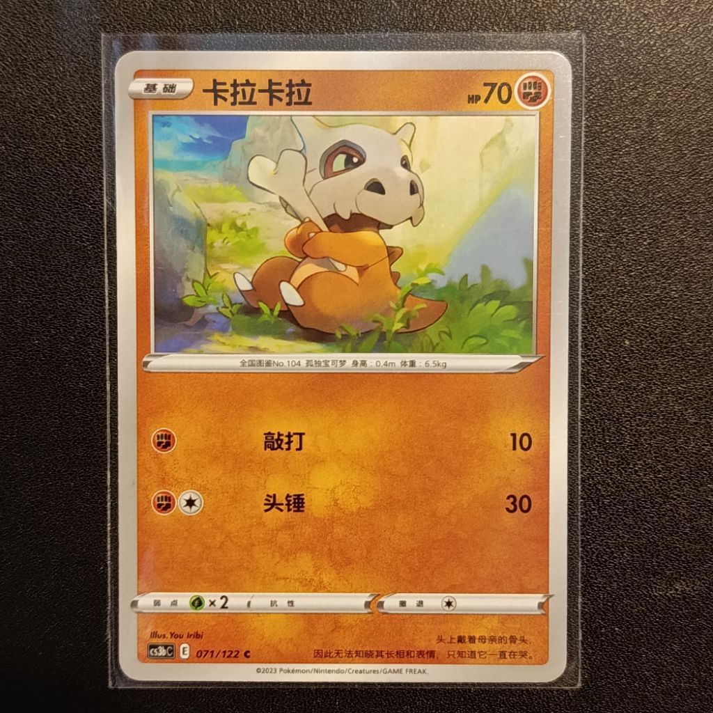 Cubone Kartu Pokemon TCG Original Chinese (BACA DESKRIPSI)