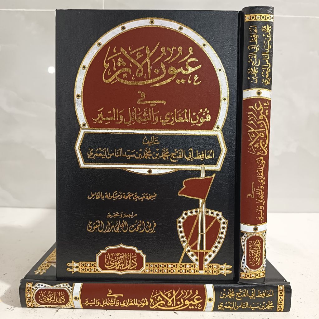 KITAB UYUNUL ATSAR UYUNUL ATSHAR