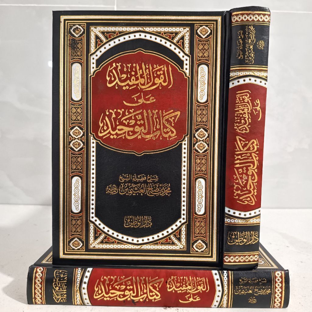 KITAB QOULUL MUFID QOUL MUFID KOUL MUFID