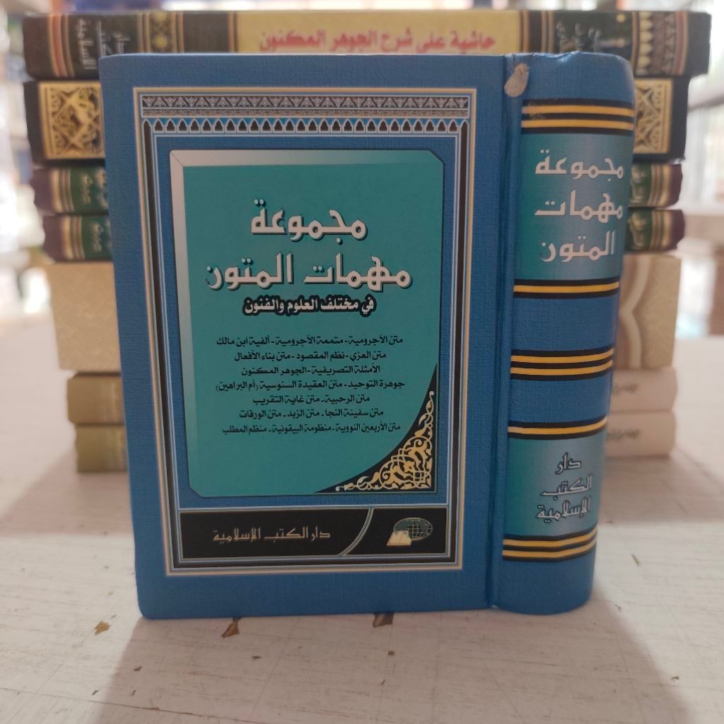 Majmuah Muhimmatil Mutun / Majmu' Muhimmatul Mutun DKIS