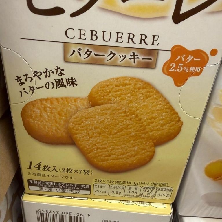 BOURBON CEBUERRE BISKUIT. BISKUIT JEPANG. SNACK JAPAN. SNACK JEPANG