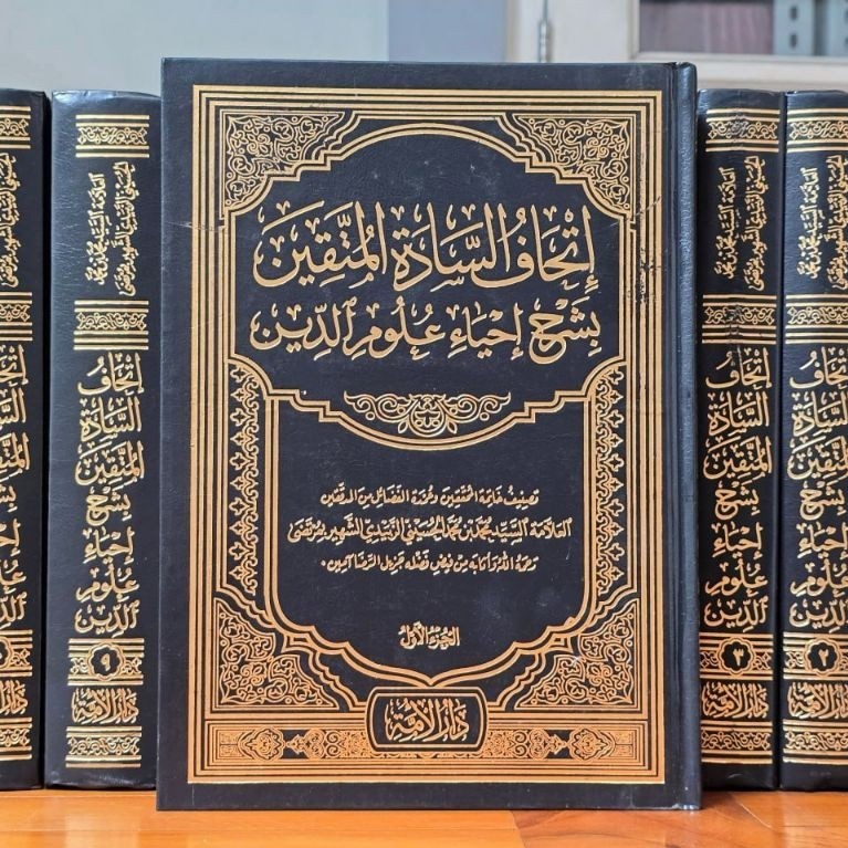 KITAB ITHAF SADATIL MUTTAQIN