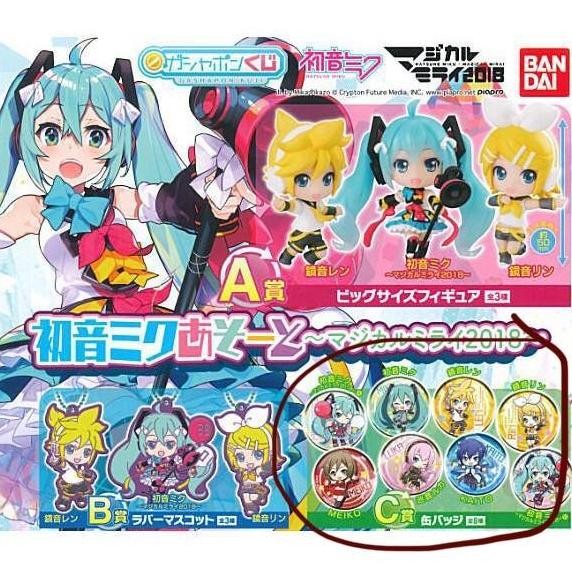 Gashapon Hatsune Miku Magical Mirai 2018 Prize C