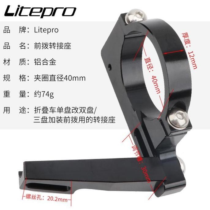 Litepro Adaptor Seli Fd Braze On Clamp Hanger Sepeda Lipat