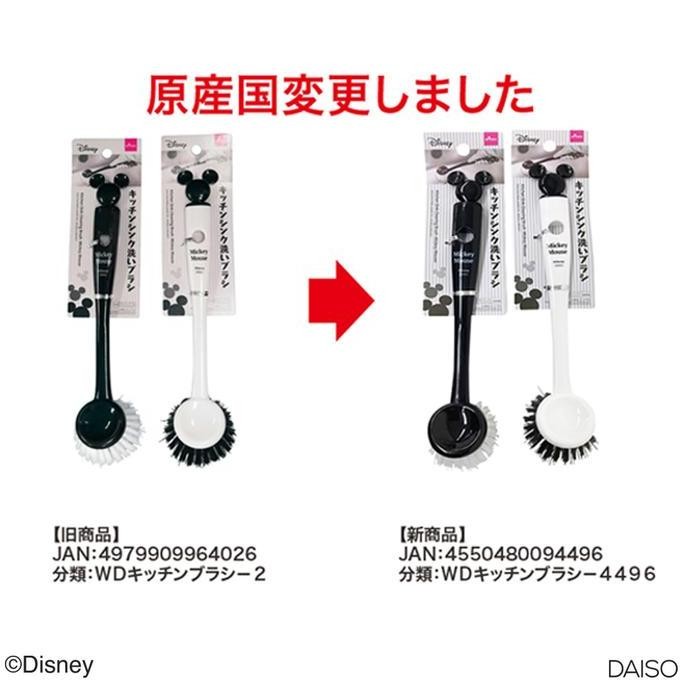 Daiso Kitchen Sink Cleaning Brush -Mickey Mouse-