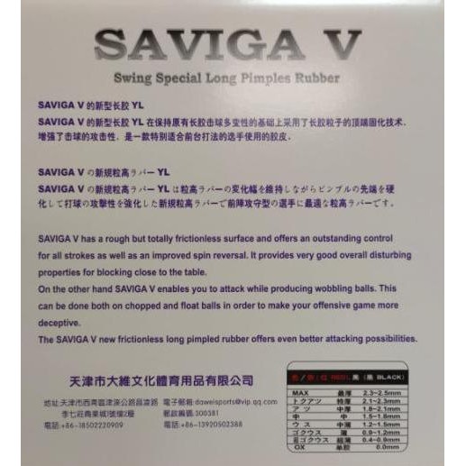 Karet Bat Tenis Meja Pingpong Dawei Saviga V Bintik Panjang Ox