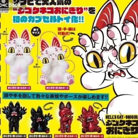 New  Hell's cat onigiri brain grape gachapon (selected)