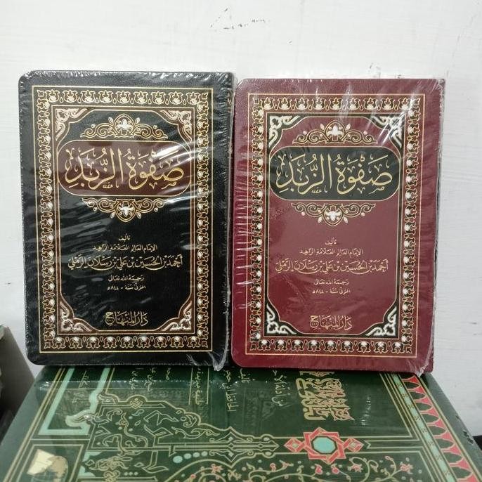 kitab matan sofwatus zubad/sofwatuz zubad darul minhaj (original )