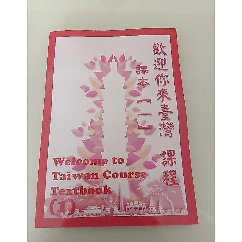 Welcome To Taiwan 1 - Tocfl A1