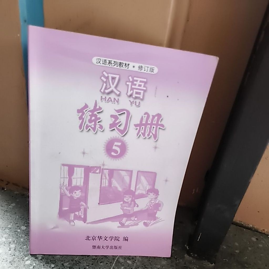 Hanyu 5 buku original