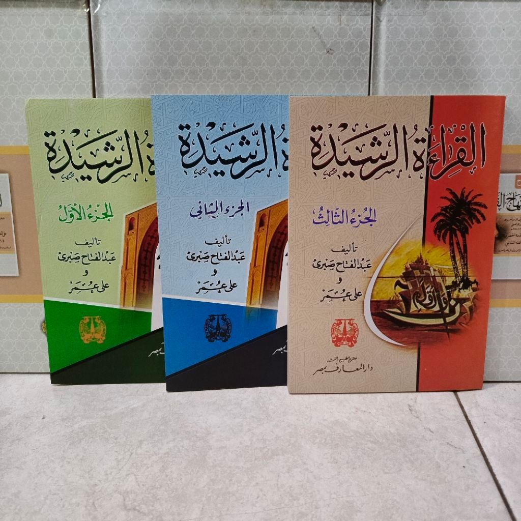 Qiroatur rosyidah juz 1 2 3 lengkap qiroat qiraat rosidah ahmad nabhan