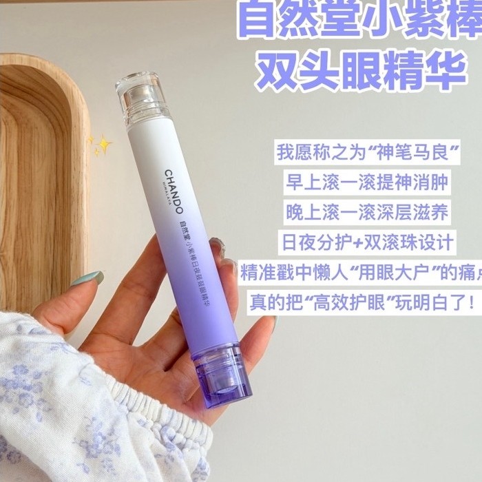 PO 14 DAYS CHANDO DAY AND NIGHT EYE ROLLER SERUM 16ML