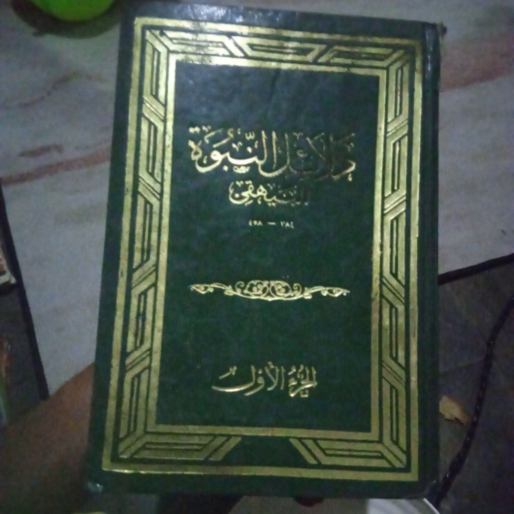 kitab Imam Al Baihaqi,Dalailun Nubuwwah Juz 1, Terbitan Madinah, jilid hard cover