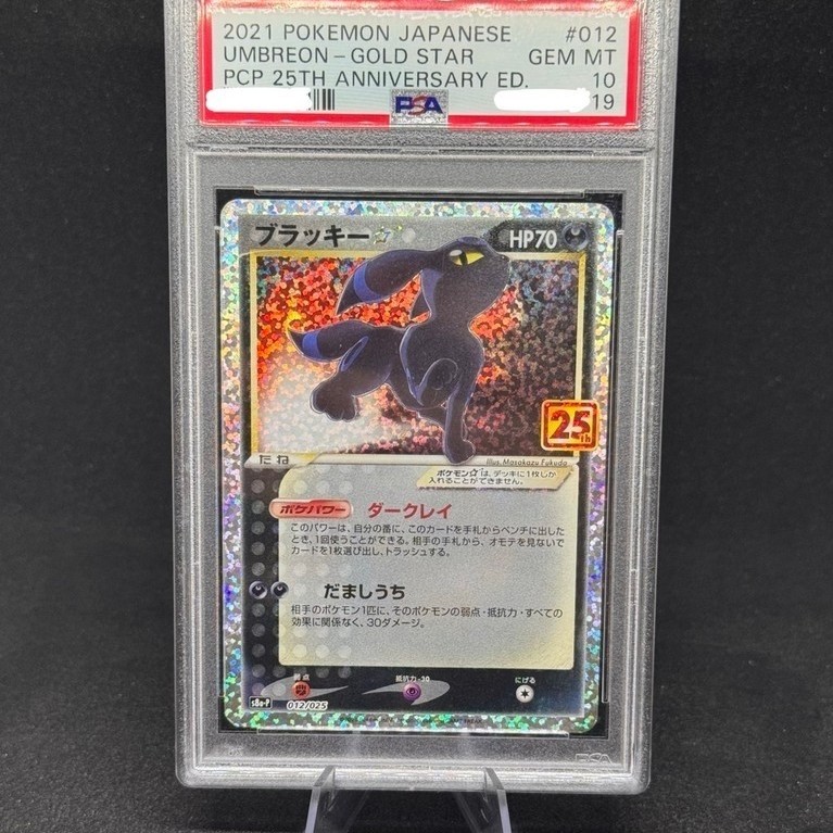 UMBREON 25th ANNIVERSARY JAPANESE GEM MT PSA 10 2021 POKEMON JPN 25TH ANNIVERSARY EDITION PROMO #012