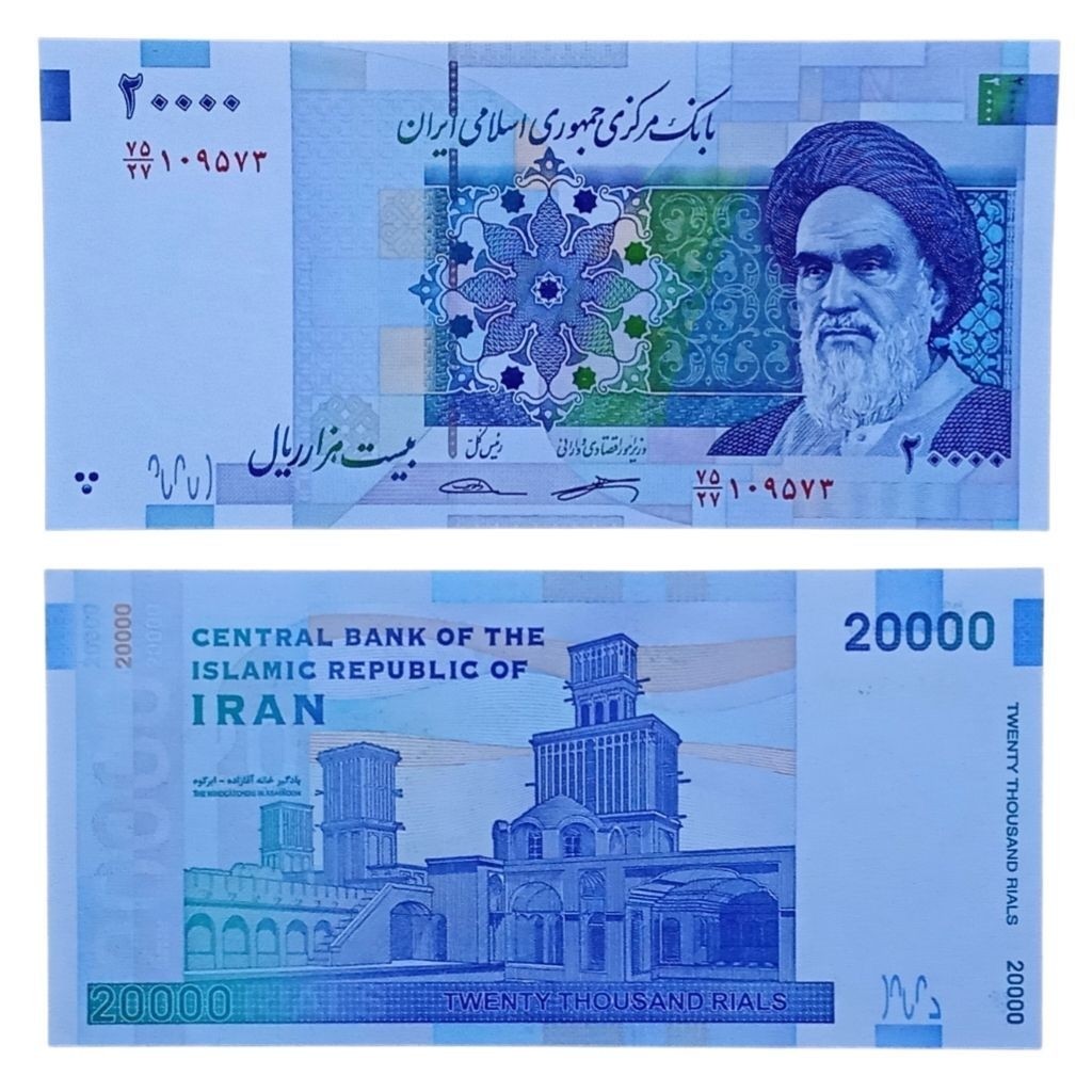 Uang Kuno 20000 Rial Iran, UNC asli