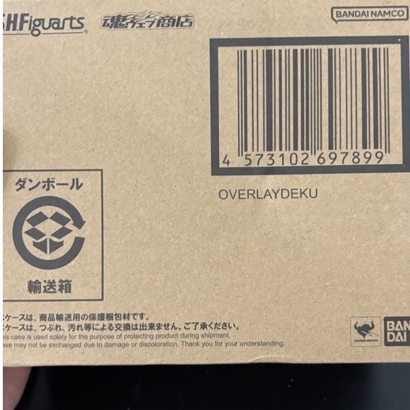 S.H.Figuarts SHF Overlay Deku