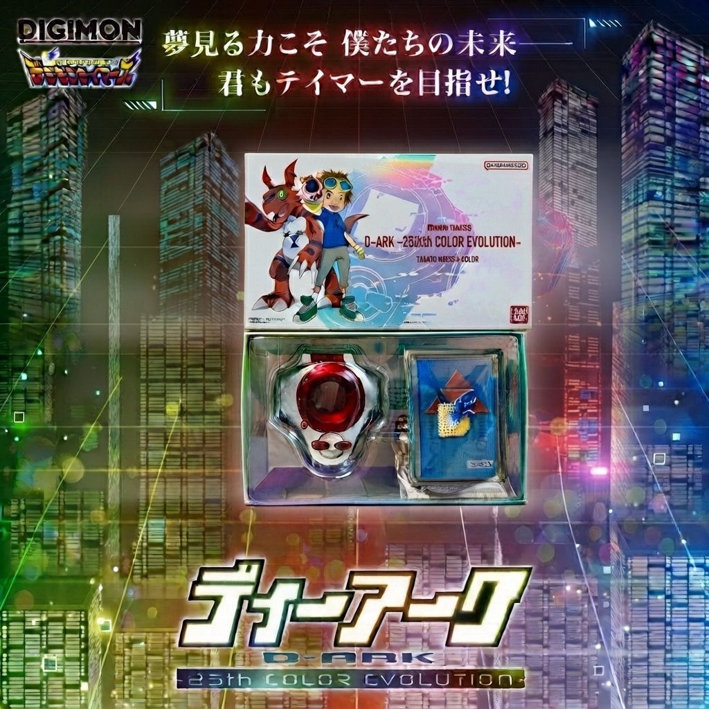 Digimon - D-ARK 25th Color Evolution Digivice - Takato Matsuda (Matsuda Hiroto) - Bandai Digimon Tam
