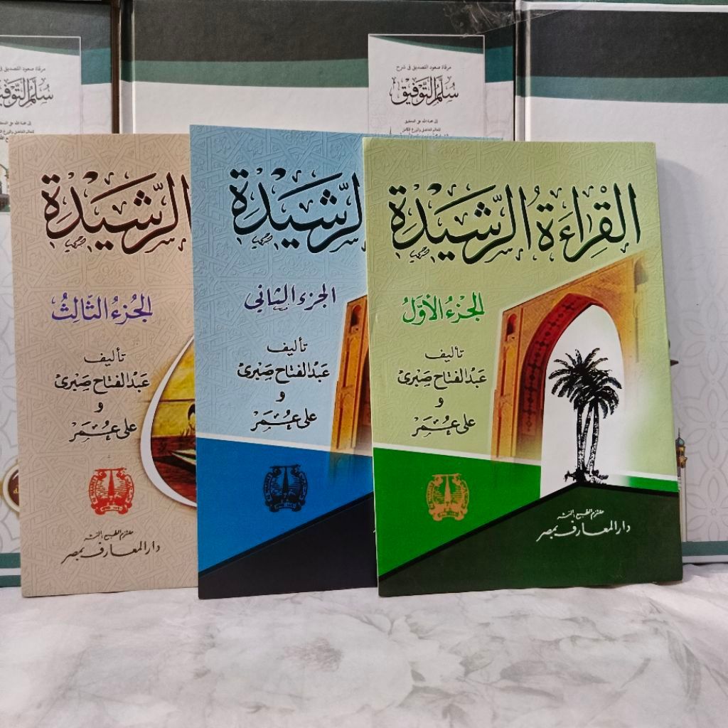 Qiroatur rosyidah juz 1 2 3 lengkap qiroat qiraat rosidah ahmad nabhan