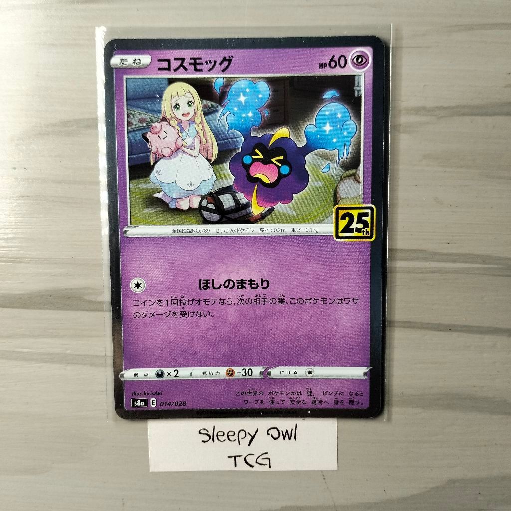Cosmog [25TH] || S8A 014/028 || Pokemon TCG Japan