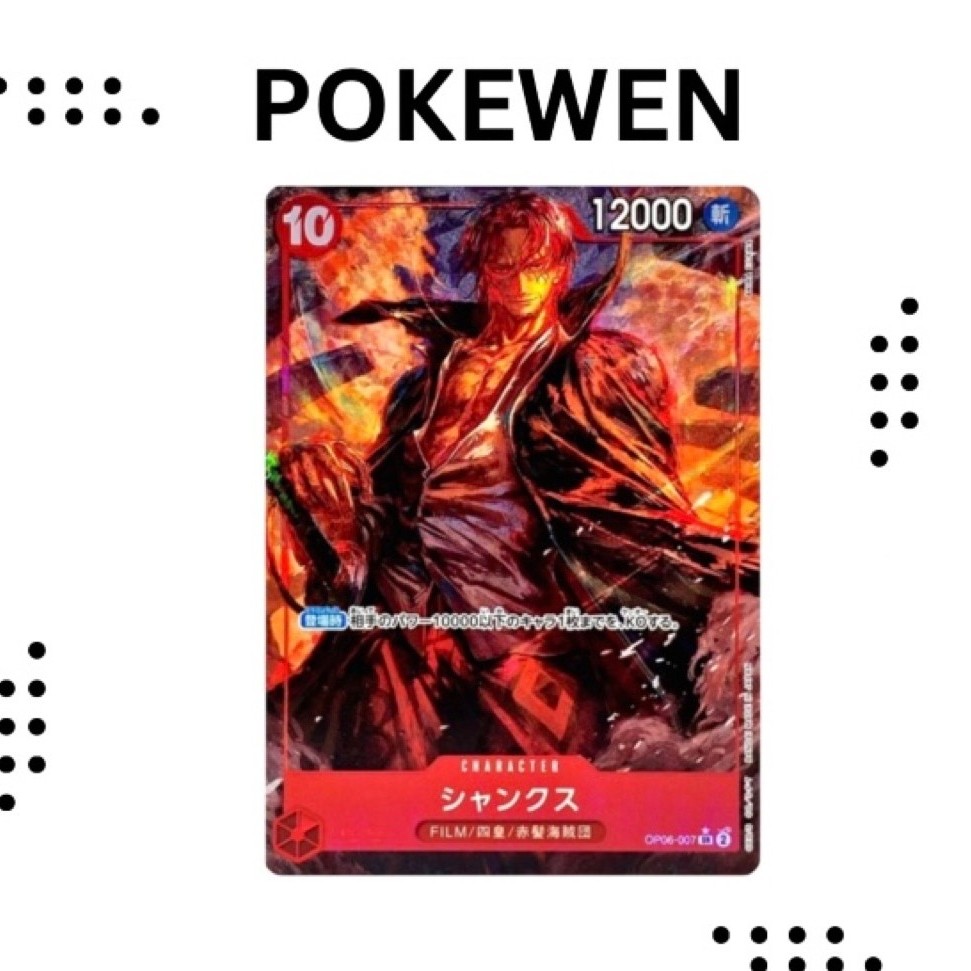 Shanks OP06-007 Parallel SR OP-06 Wings of Captain One Piece Card